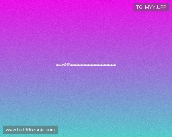 如何在bet365旗舰平台上快速注册账号，详细步骤指南帮助新手玩家轻松开启博彩之旅