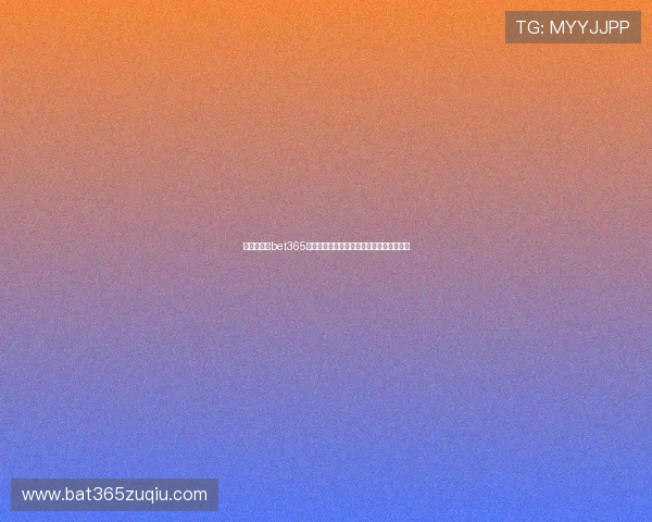 快速切换到bet365备用平台，避免主站维护带来的不便和中断